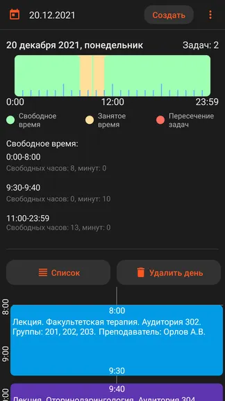 Скриншот 8/8