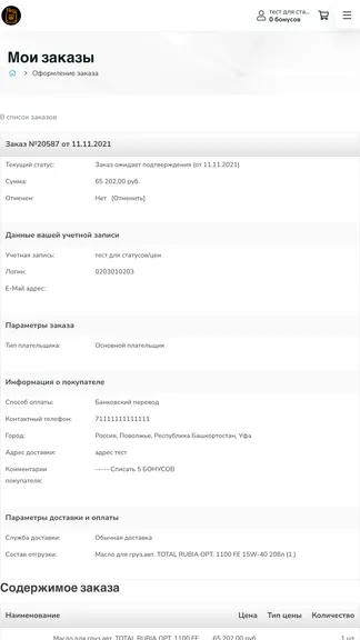 Скриншот 2/4