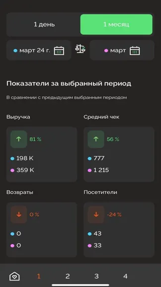 Скриншот 1/5