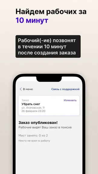 Скриншот 4/6