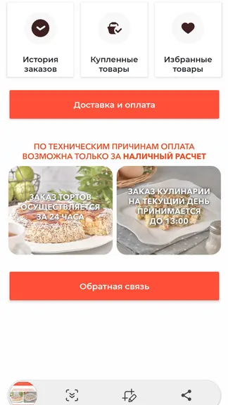 Скриншот 1/5