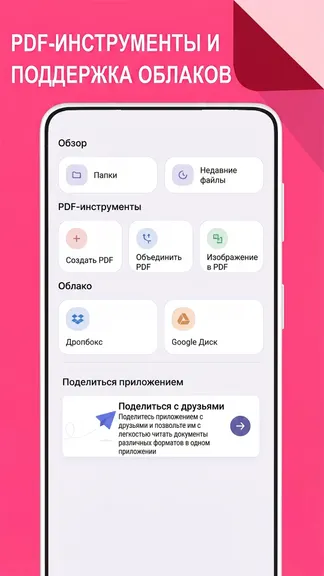 Скриншот 4/6