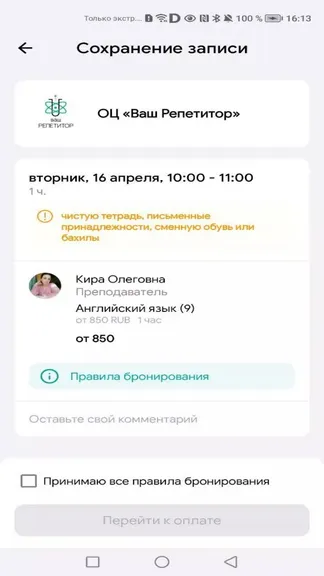 Скриншот 5/6