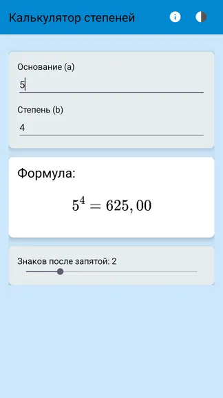 Скриншот 2/4