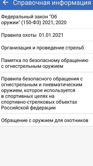 Скриншот 6/7