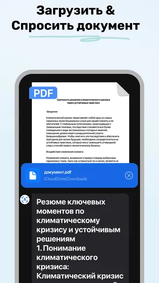 Скриншот 6/10