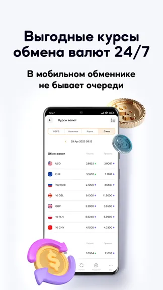 Скриншот 4/6
