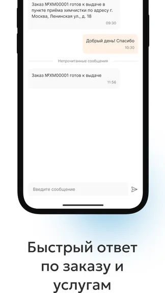 Скриншот 8/8