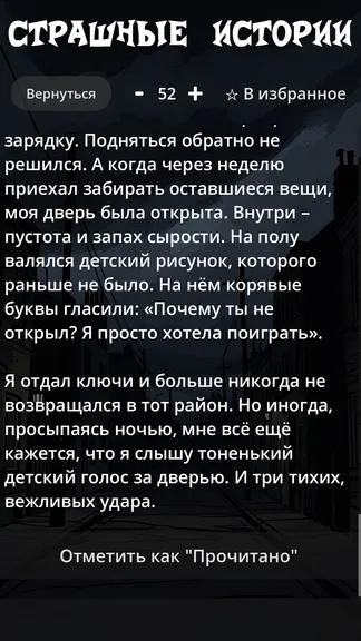 Скриншот 5/6