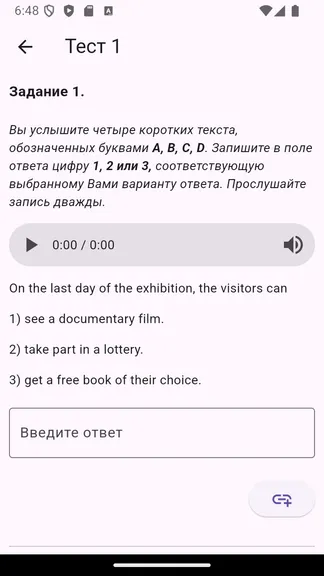 Скриншот 3/4