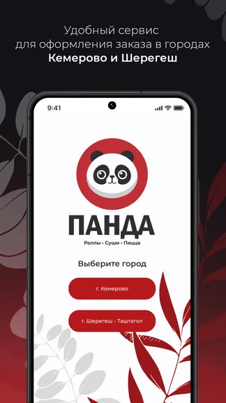 Скриншот 1/3