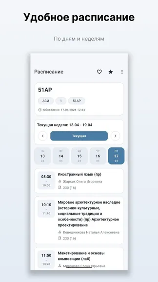 Скриншот 3/5