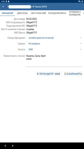 Скриншот 5/7