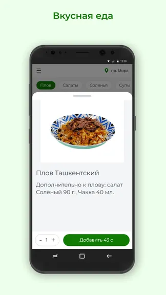 Скриншот 2/3