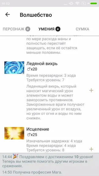 Скриншот 4/4