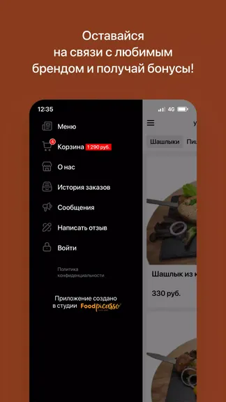Скриншот 4/4