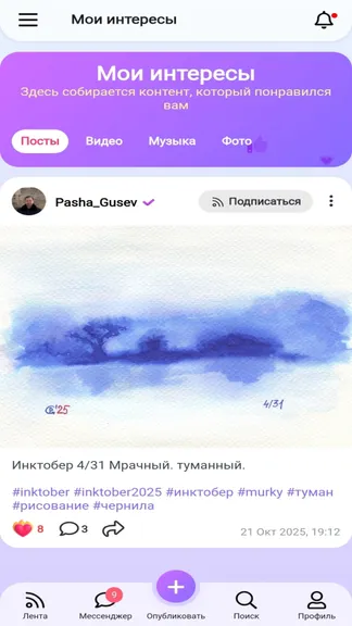 Скриншот 7/8