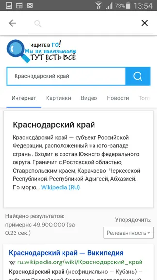 Скриншот 2/9