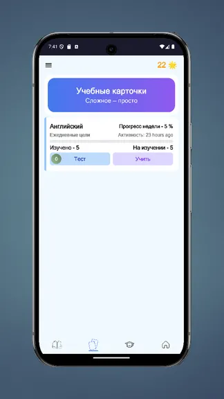 Скриншот 9/10