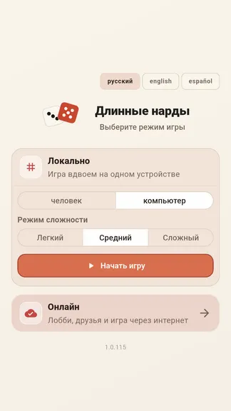 Скриншот 1/3