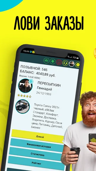 Скриншот 6/7