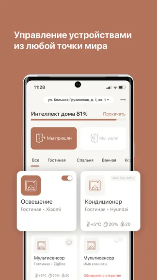 Скриншот 1/7