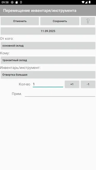 Скриншот 8/10