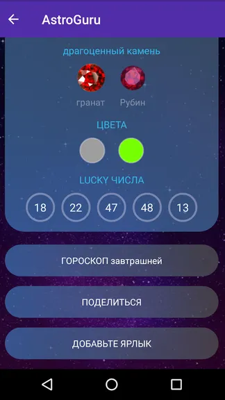 Скриншот 10/10