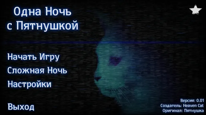 Скриншот 1/6