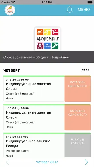 Скриншот 2/4