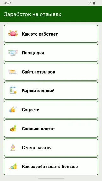 Скриншот 2/6