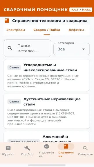 Скриншот 4/7
