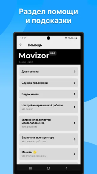 Скриншот 3/8