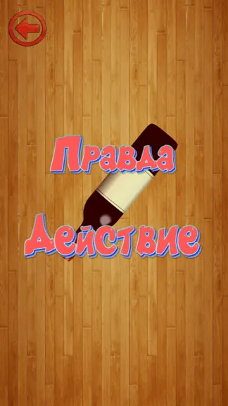 Скриншот 3/4