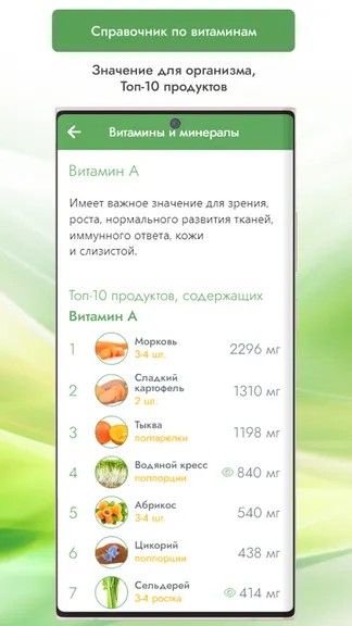 Скриншот 3/8