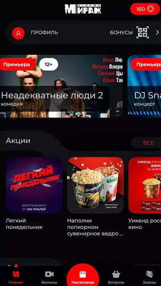 Скриншот 1/8