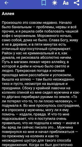Скриншот 5/6