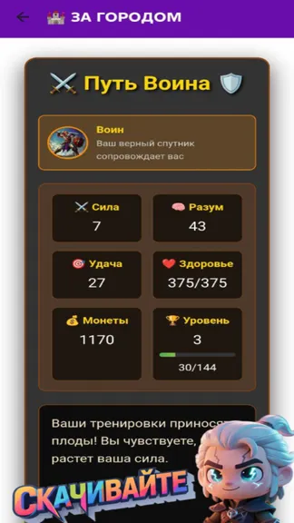 Скриншот 6/10