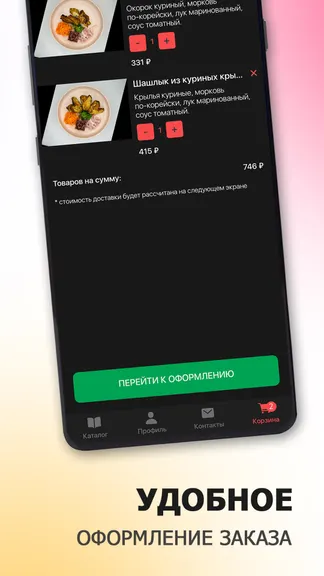 Скриншот 6/6