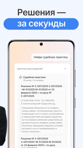 Скриншот 5/7