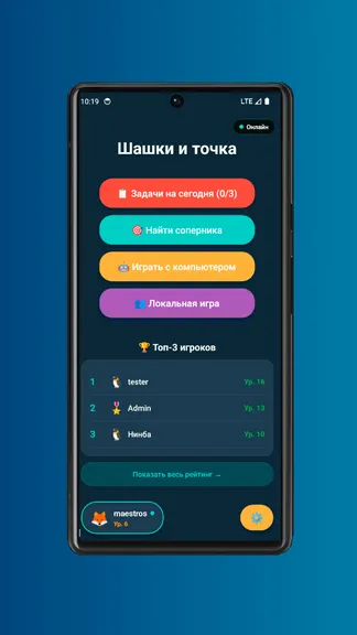Скриншот 7/10