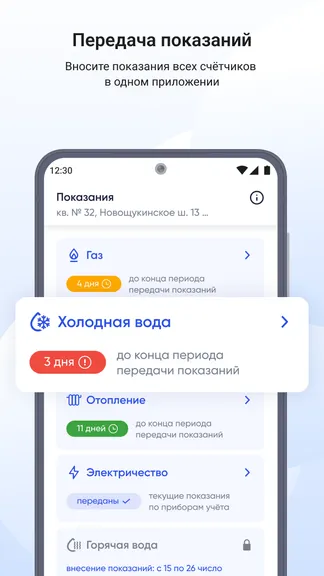 Скриншот 3/9