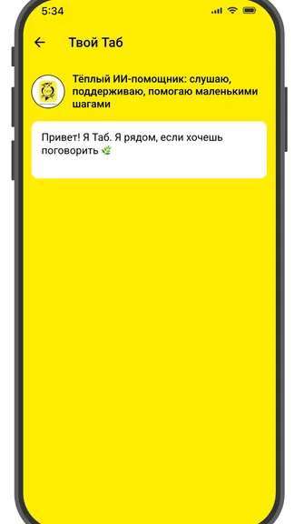 Скриншот 4/6