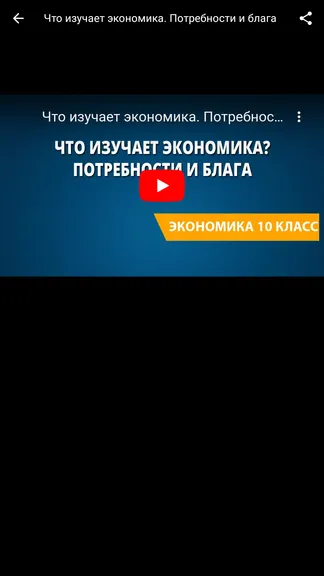 Скриншот 4/4