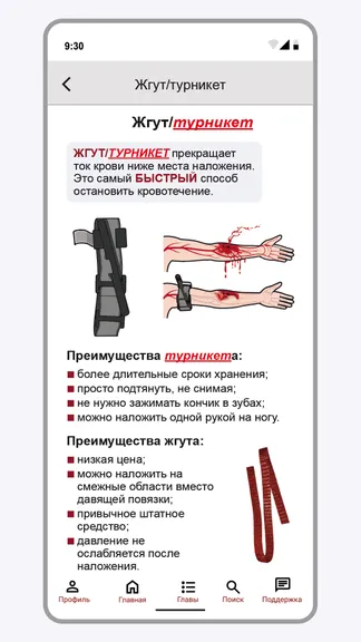 Скриншот 3/8
