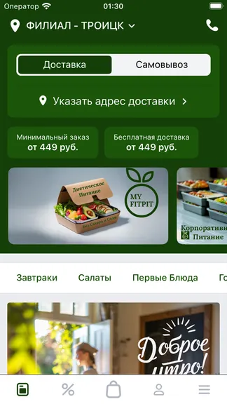 Скриншот 1/3