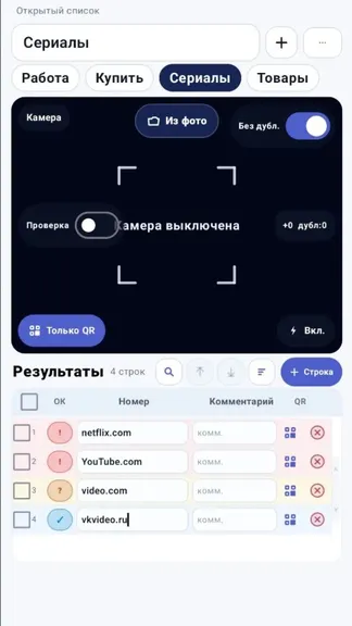 Скриншот 6/6