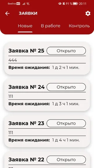 Скриншот 6/9