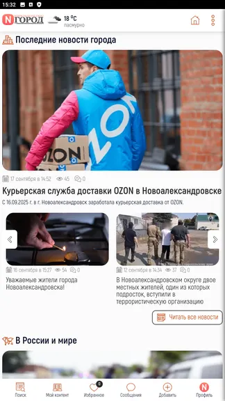 Скриншот 3/4