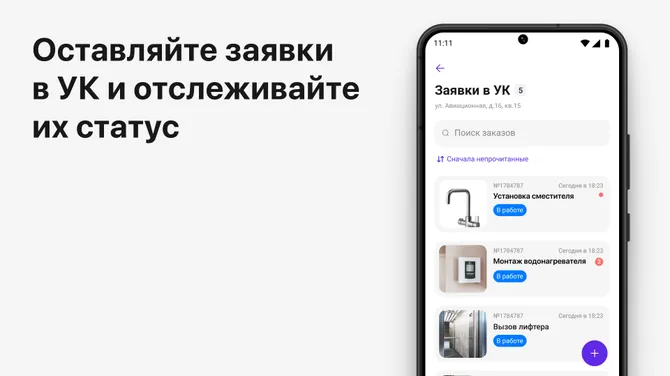 Скриншот 6/7